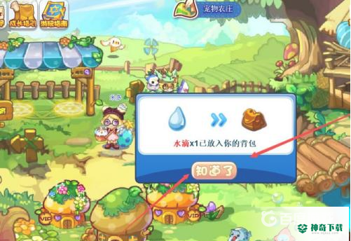 洛克王国独角兽进化的紫藤如何获得？_洛克王国玩法分享_神奇下载