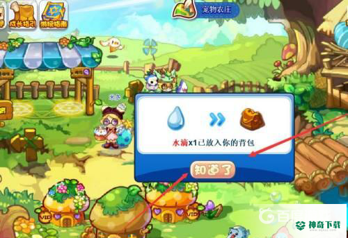 洛克王国独角兽进化的紫藤如何获得？_洛克王国玩法分享_神奇下载