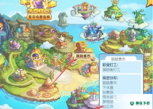 洛克王国独角兽进化的紫藤如何获得？_洛克王国玩法分享_神奇下载