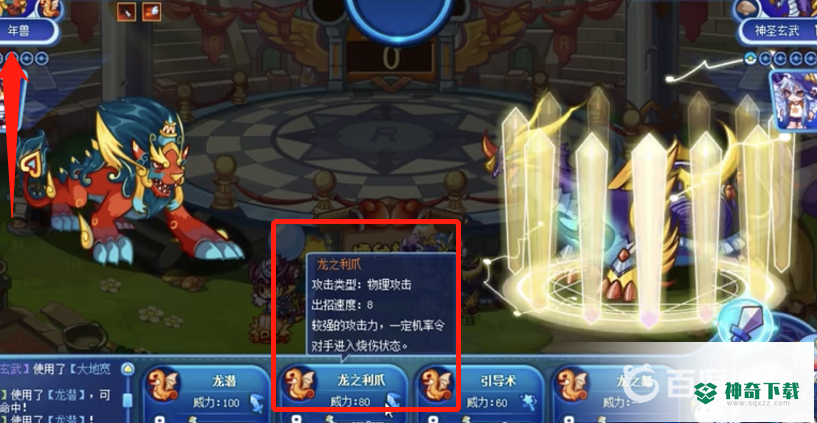 洛克王国年兽厉害吗？_洛克王国攻略玩法_神奇下载