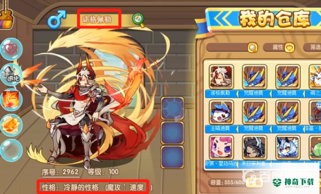 洛克王国诺格佩勒什么性格好？_洛克王国教程玩法_神奇下载
