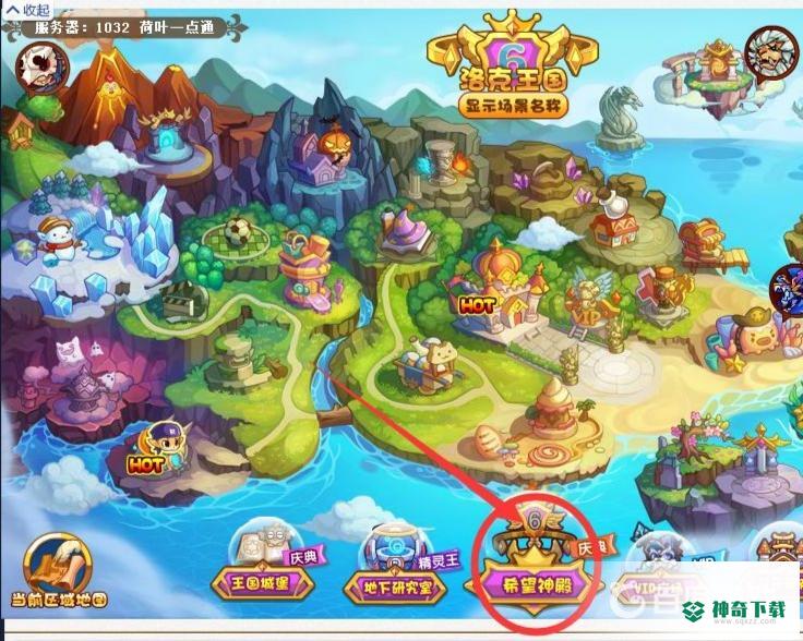 洛克王国皇家圣光迪莫怎么获得？_洛克王国攻略_神奇下载
