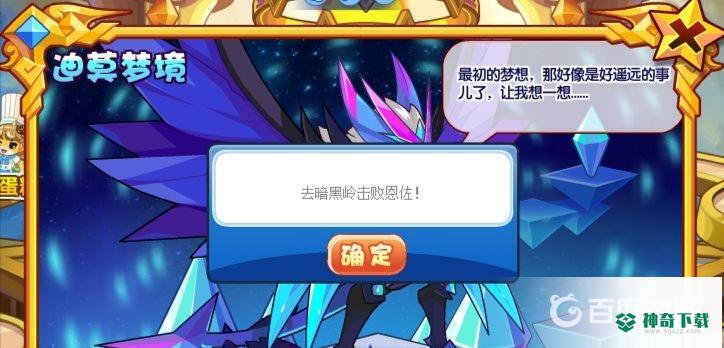 洛克王国皇家圣光迪莫怎么获得？_洛克王国攻略_神奇下载