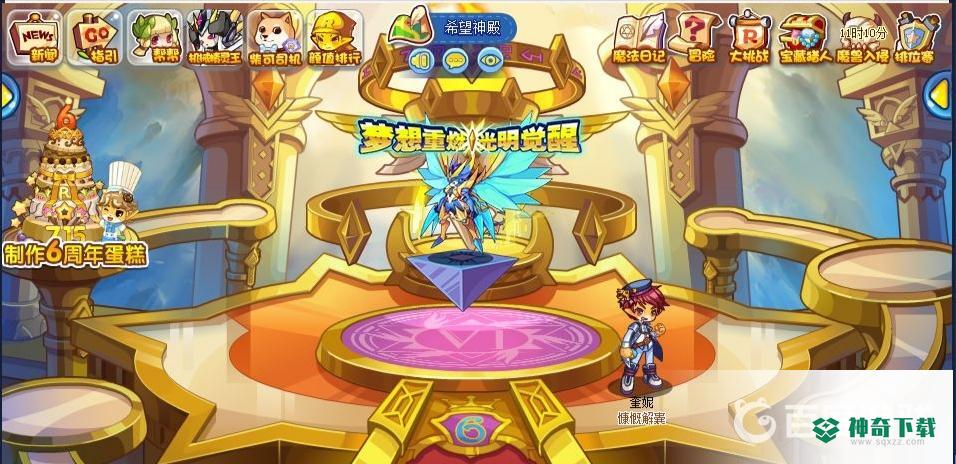 洛克王国皇家圣光迪莫怎么获得？_洛克王国攻略_神奇下载