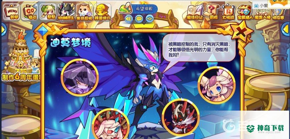 洛克王国皇家圣光迪莫怎么获得？_洛克王国攻略_神奇下载