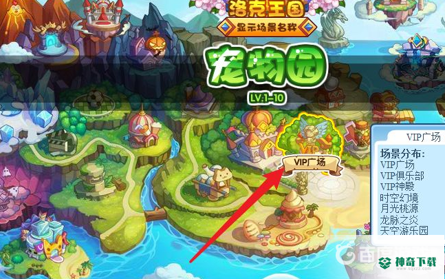 洛克王国vip黄金弹珠在哪里用？_洛克王国攻略玩法_神奇下载