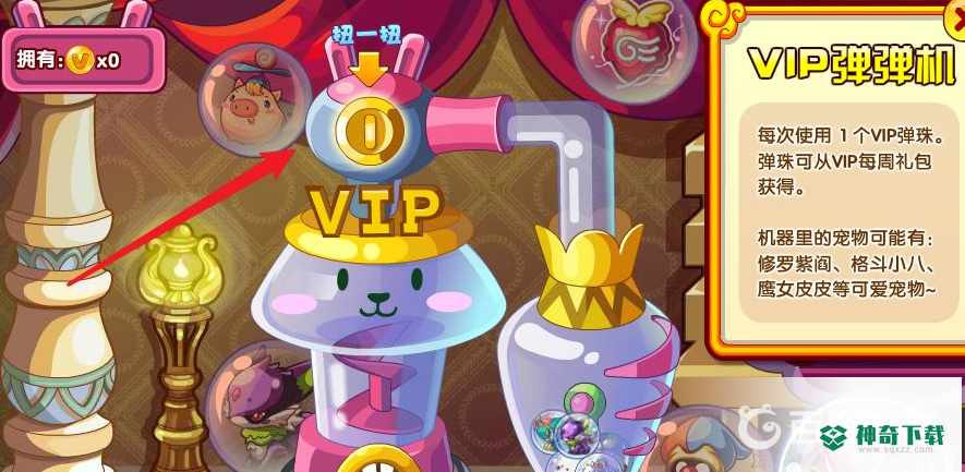洛克王国vip黄金弹珠在哪里用？_洛克王国攻略玩法_神奇下载