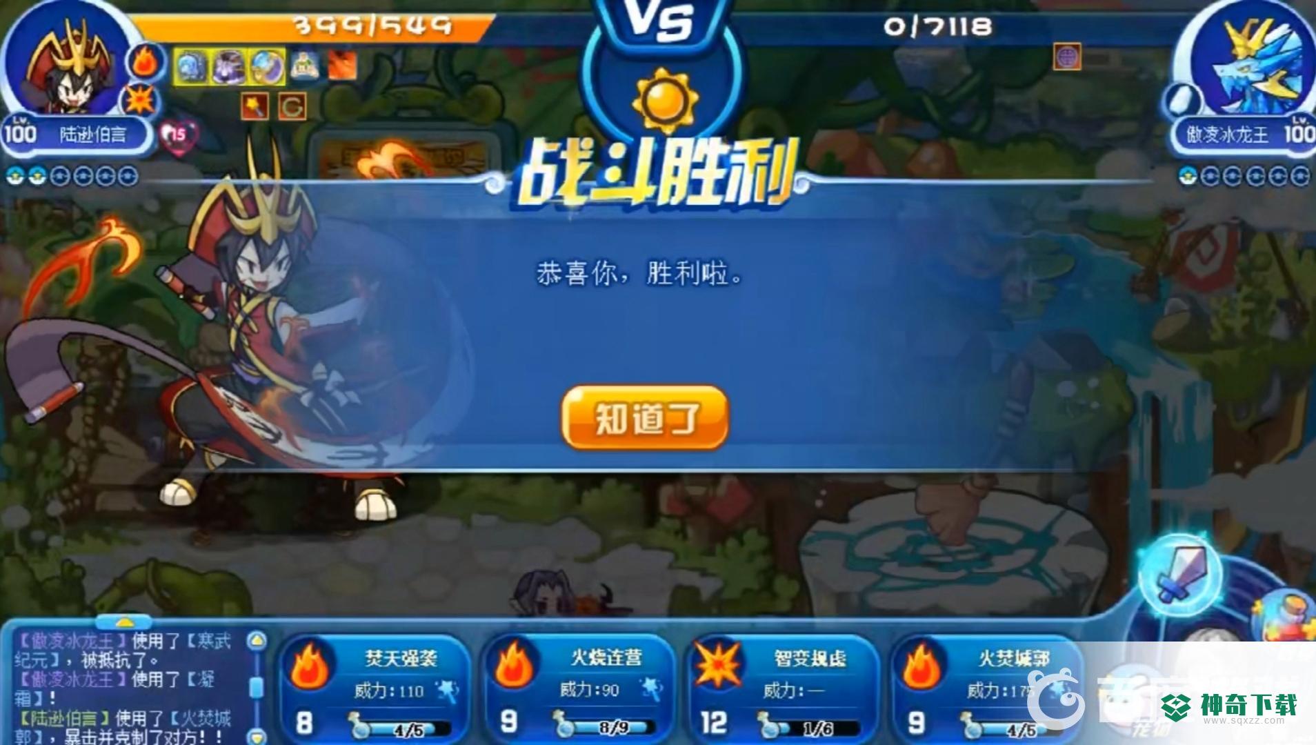 洛克王国星辰塔傲凌冰龙王怎么打？_洛克王国教程_神奇下载