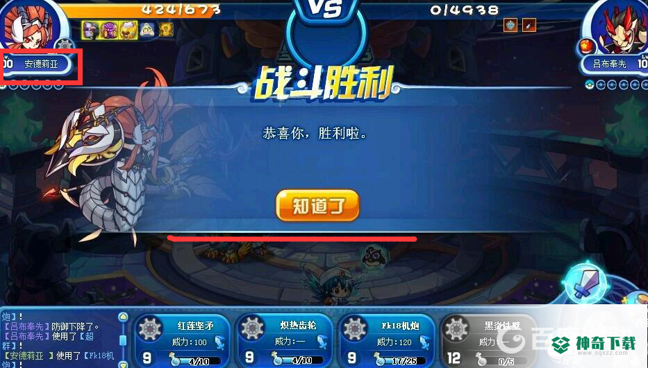 洛克王国吕布奉先星辰塔怎么打？_洛克王国攻略分享_神奇下载