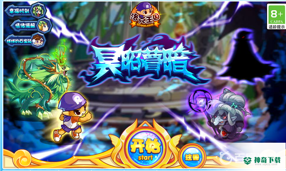 洛克王国吕布奉先星辰塔怎么打？_洛克王国攻略分享_神奇下载