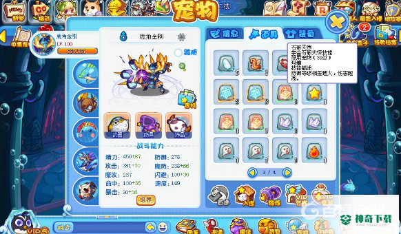 洛克王国玛雅蛋怎么弄？_洛克王国攻略教程_神奇下载