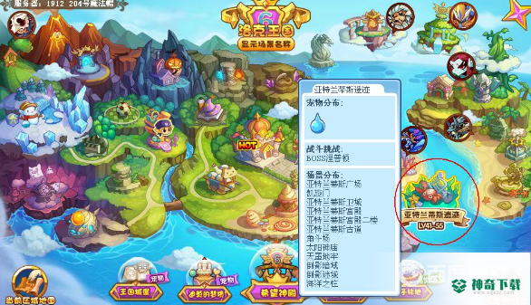 洛克王国玛雅蛋怎么弄？_洛克王国攻略教程_神奇下载