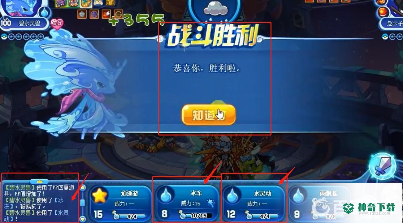 洛克王国星辰塔赵云子龙碧水怎么打？_洛克王国玩法分享_神奇下载