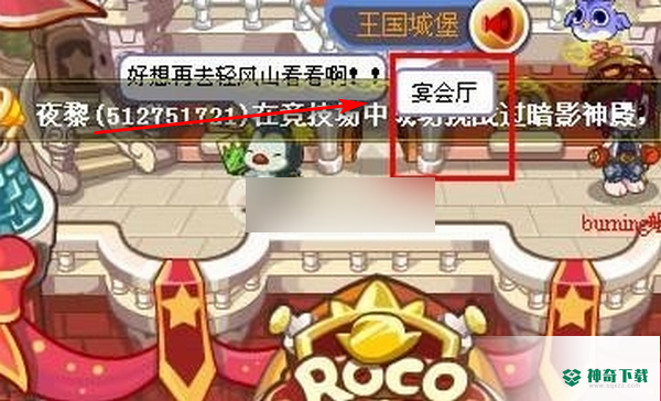洛克王国清风山怎么去？_洛克王国攻略玩法_神奇下载