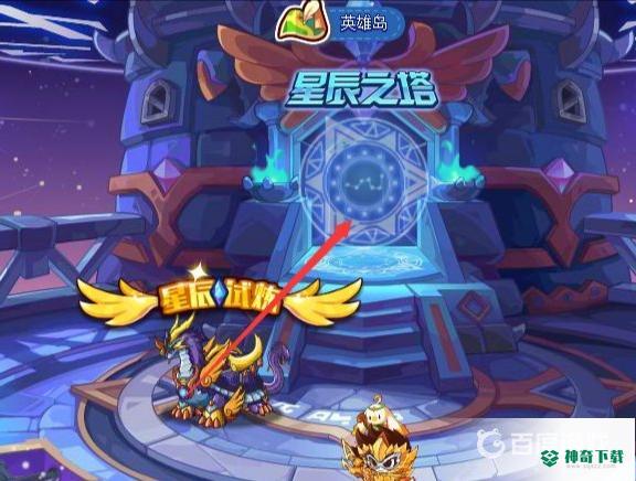 洛克王国海皇波塞冬怎么打？_洛克王国教程玩法_神奇下载