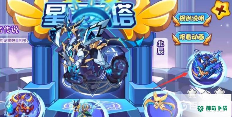 洛克王国海皇波塞冬怎么打？_洛克王国教程玩法_神奇下载