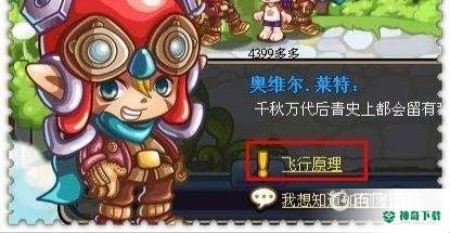 洛克王国御风术哪里学？_洛克王国攻略教程_神奇下载