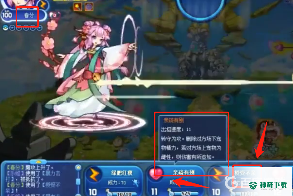 洛克王国春分厉害吗?_洛克王国攻略玩法_神奇下载