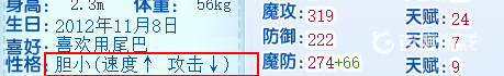 洛克王国射手宫什么性格比较好？_洛克王国攻略_神奇下载