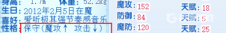 洛克王国射手宫什么性格比较好？_洛克王国攻略_神奇下载