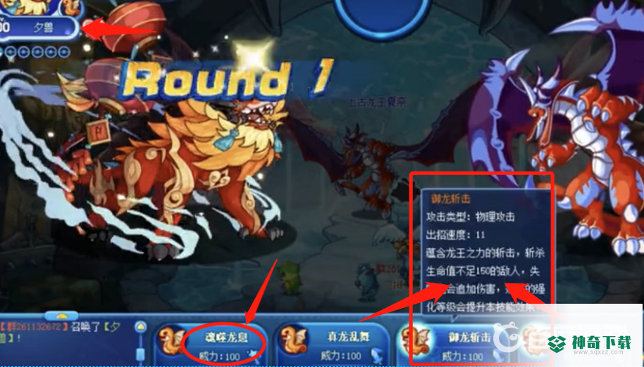 洛克王国夕兽厉害吗？_洛克王国玩法分享_神奇下载
