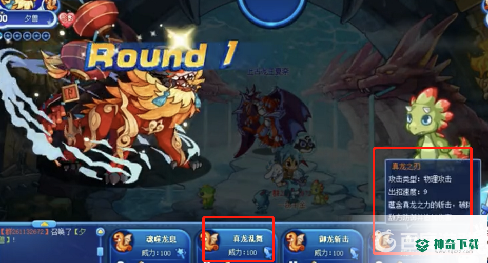洛克王国夕兽厉害吗？_洛克王国玩法分享_神奇下载