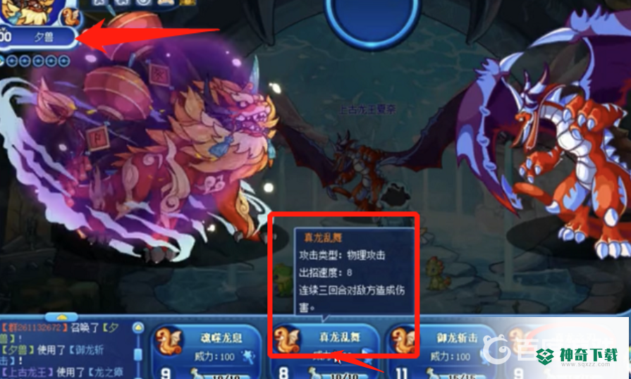 洛克王国夕兽厉害吗？_洛克王国玩法分享_神奇下载