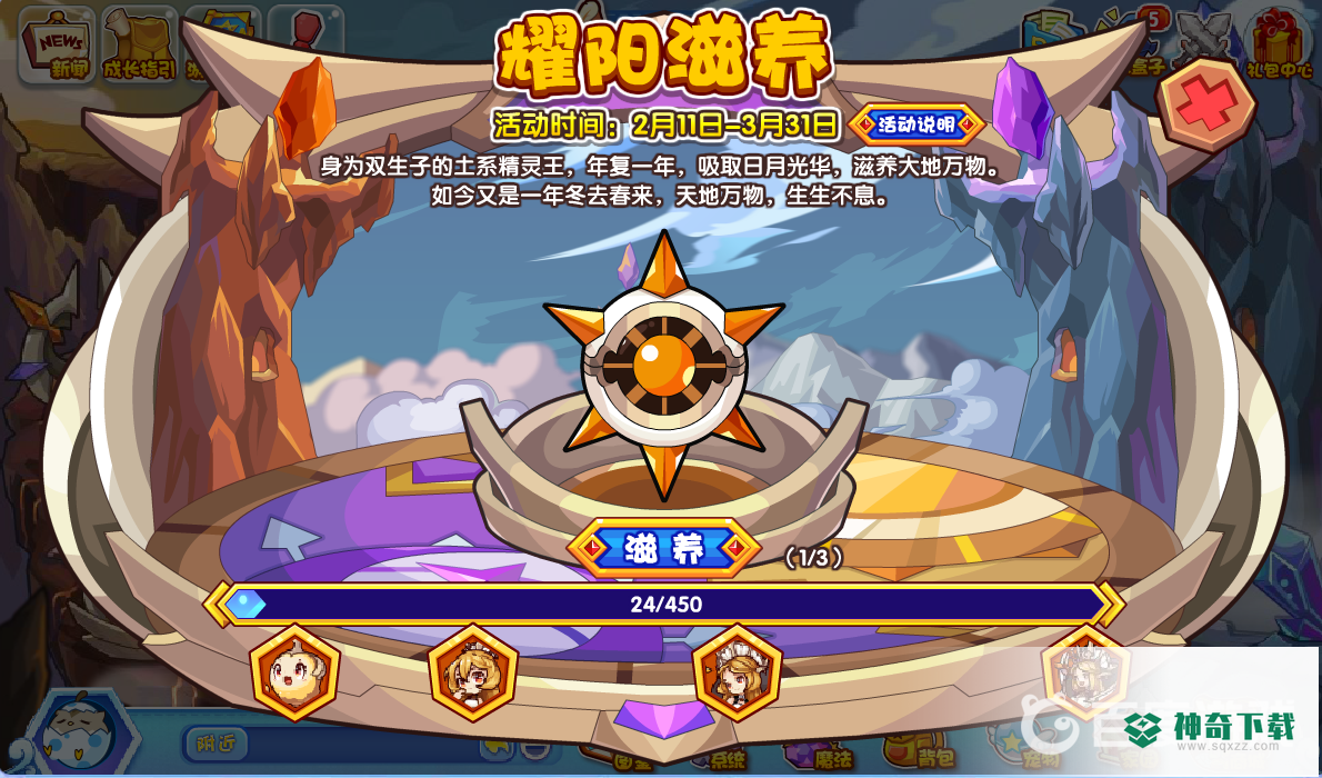 洛克王国耀阳土王怎么获得？_洛克王国攻略教程_神奇下载