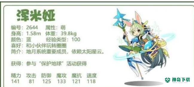 洛克王国泽米娅技能搭配都有哪些？_洛克王国教程_神奇下载
