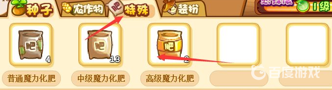 洛克王国肥料怎么得？_洛克王国攻略玩法_神奇下载