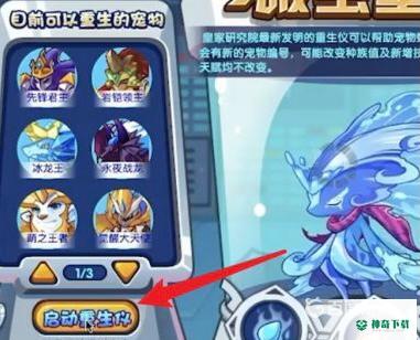洛克王国水灵兽怎么变成碧水灵兽材料？_洛克王国攻略分享_神奇下载