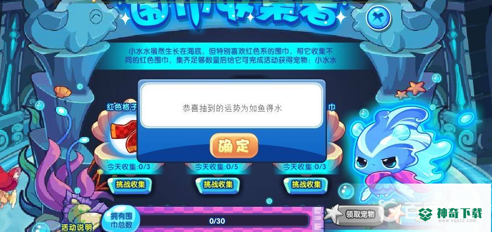 洛克王国小水水怎么获得？_洛克王国攻略_神奇下载