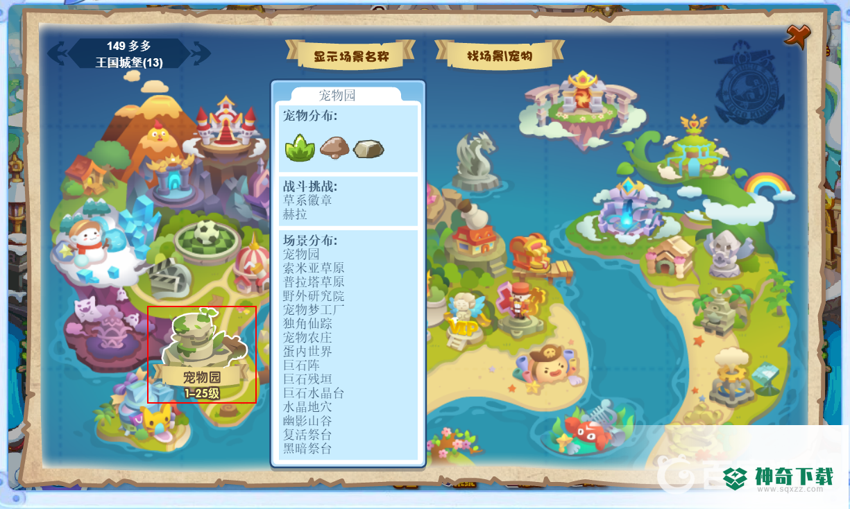 洛克王国魔力猫超进化的地点在哪？_洛克王国攻略分享_神奇下载