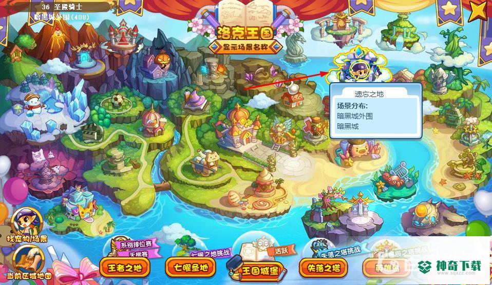 洛克王国暗黑远征军在哪里？_洛克王国玩法分享_神奇下载