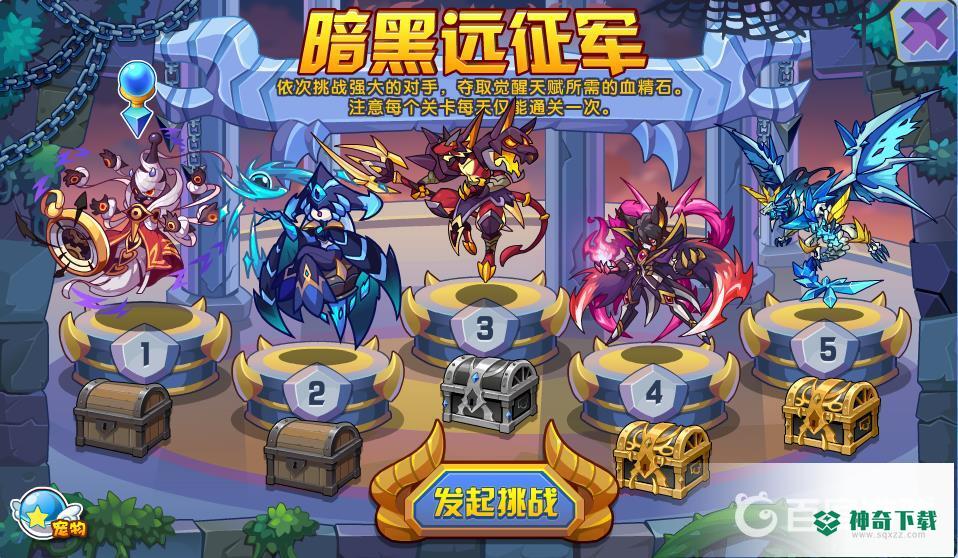 洛克王国暗黑远征军在哪里？_洛克王国玩法分享_神奇下载