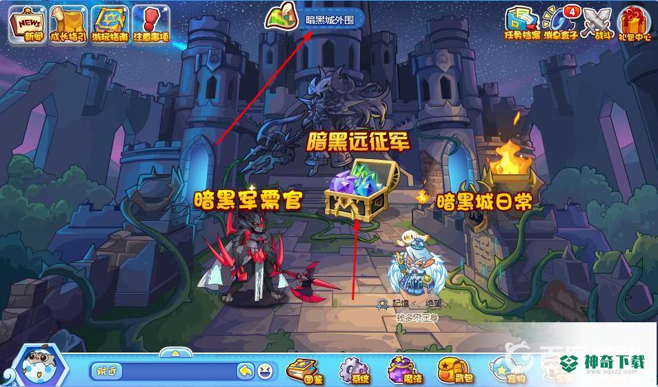 洛克王国暗黑远征军在哪里？_洛克王国玩法分享_神奇下载