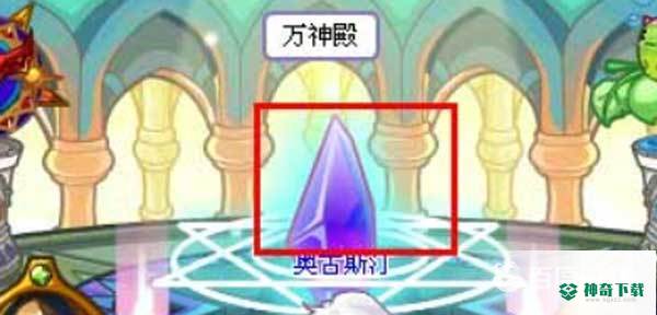 洛克王国神殿在哪？_洛克王国教程_神奇下载