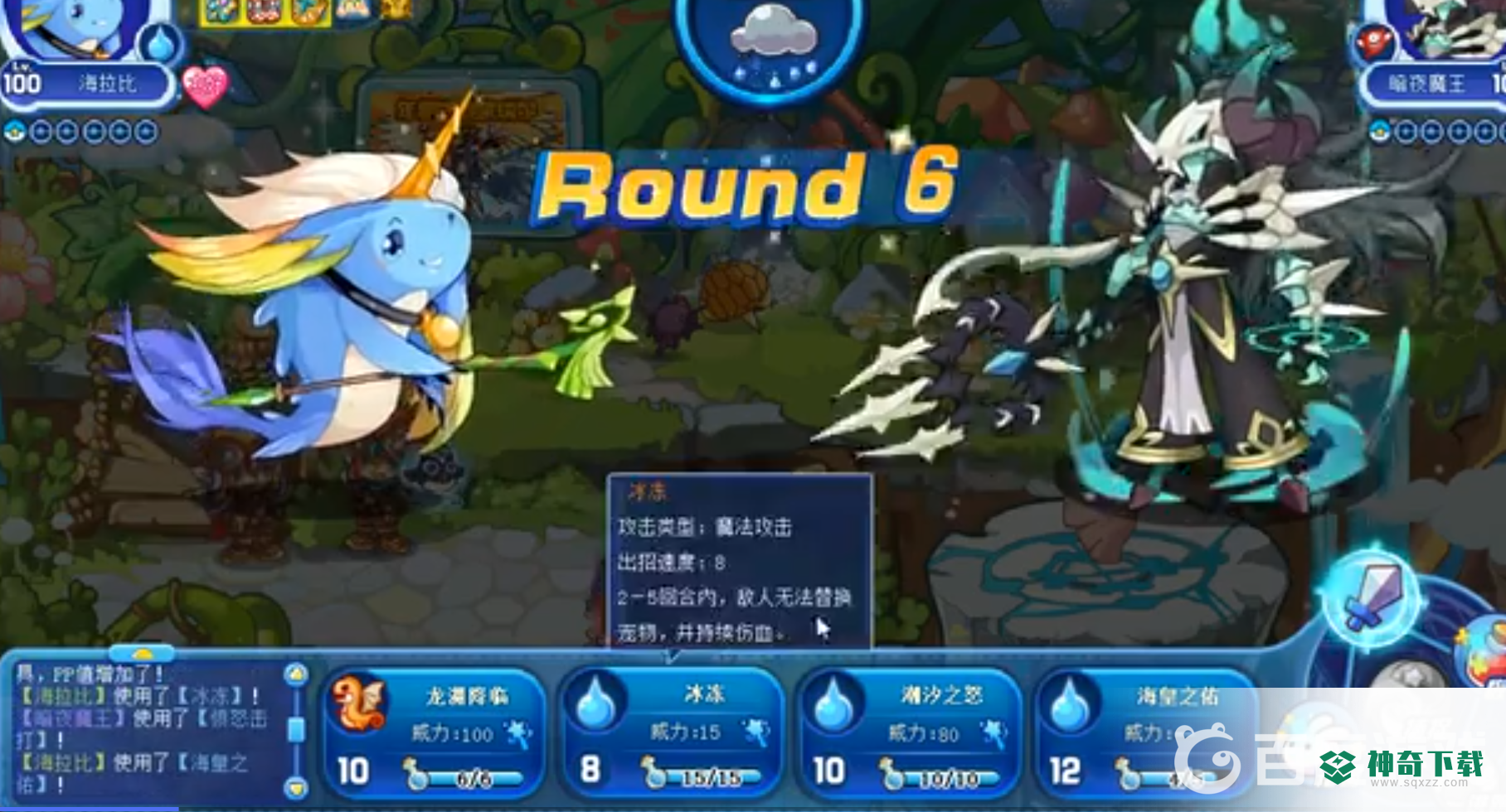 洛克王国星辰塔暗夜魔王怎么打？_洛克王国玩法分享_神奇下载