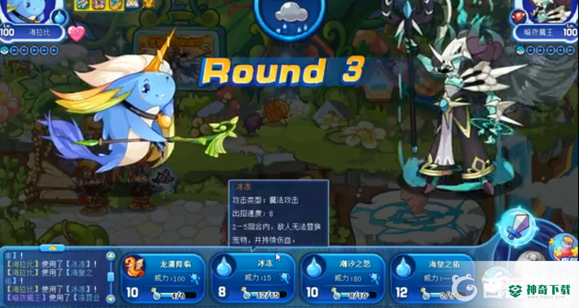 洛克王国星辰塔暗夜魔王怎么打？_洛克王国玩法分享_神奇下载