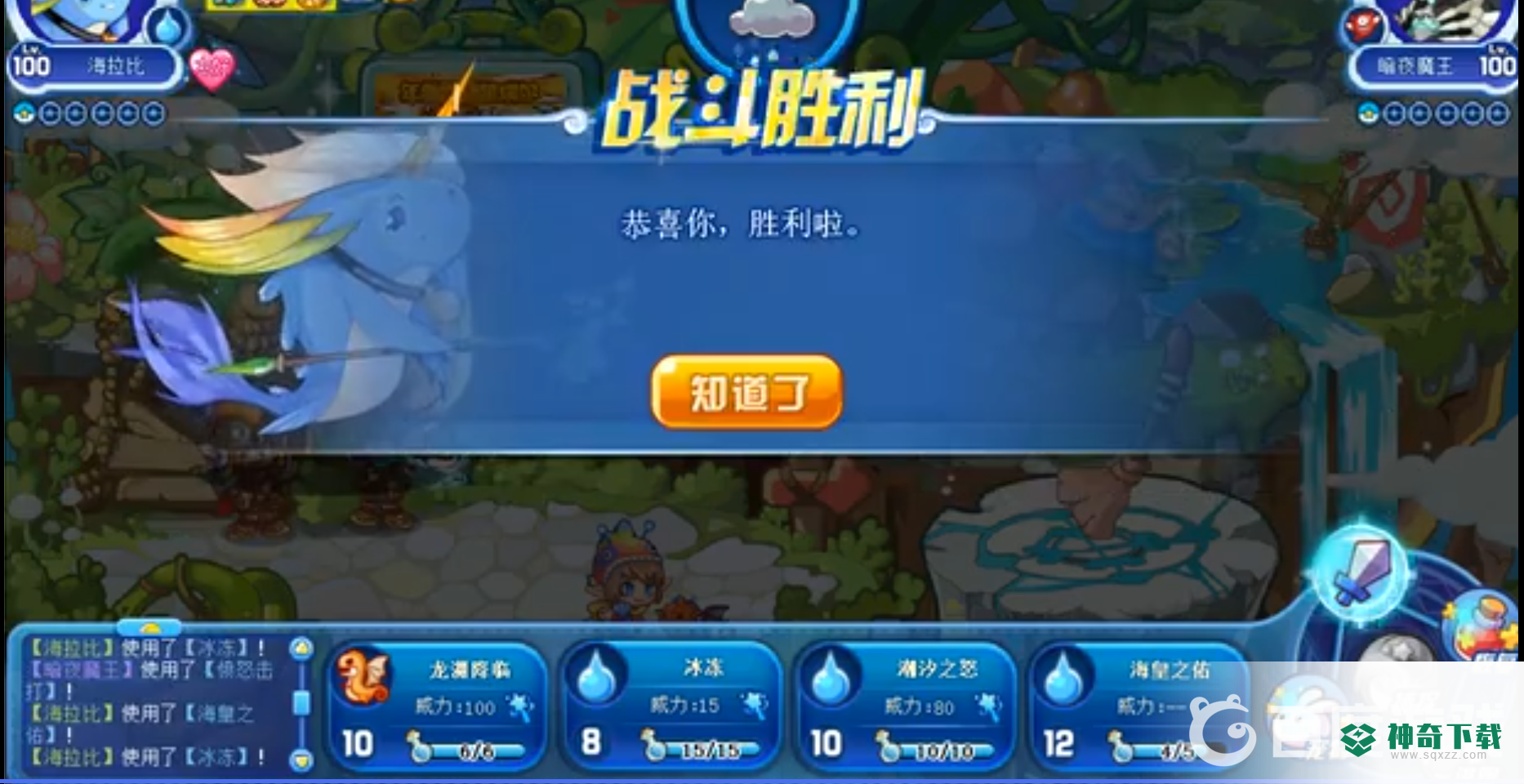 洛克王国星辰塔暗夜魔王怎么打？_洛克王国玩法分享_神奇下载