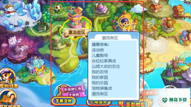 洛克王国乖乖蘑菇怎么获得？_洛克王国攻略_神奇下载