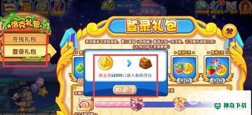 洛克王国怎么刷洛克贝？_洛克王国攻略_神奇下载
