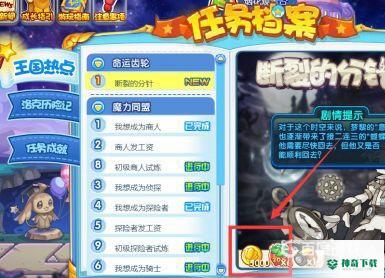 洛克王国怎么刷洛克贝？_洛克王国攻略_神奇下载