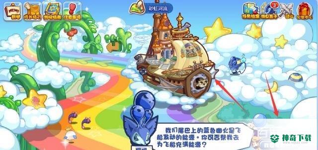 洛克王国火灵石可以买吗？_洛克王国攻略教程_神奇下载