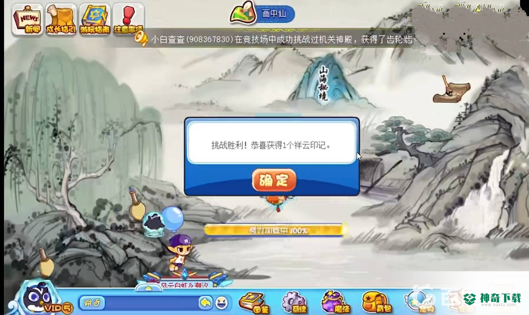 洛克王国山海经怎么打？_洛克王国教程_神奇下载