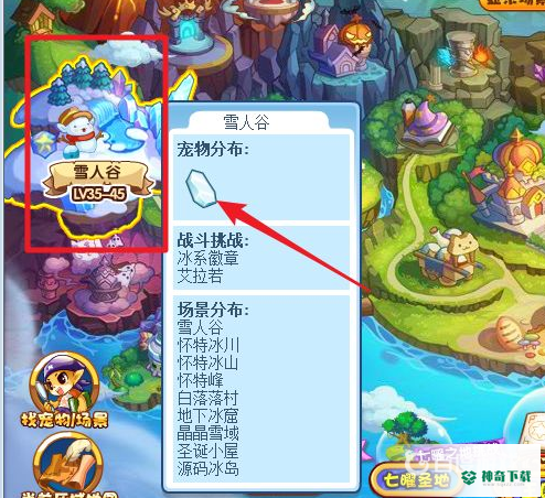 洛克王国水灵石怎么获得？_洛克王国攻略_神奇下载