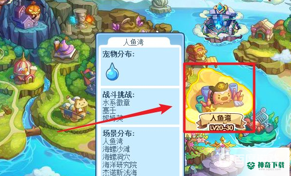 洛克王国水灵石怎么获得？_洛克王国攻略_神奇下载