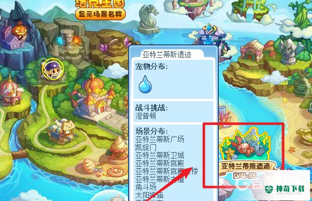 洛克王国水灵石怎么获得？_洛克王国攻略_神奇下载
