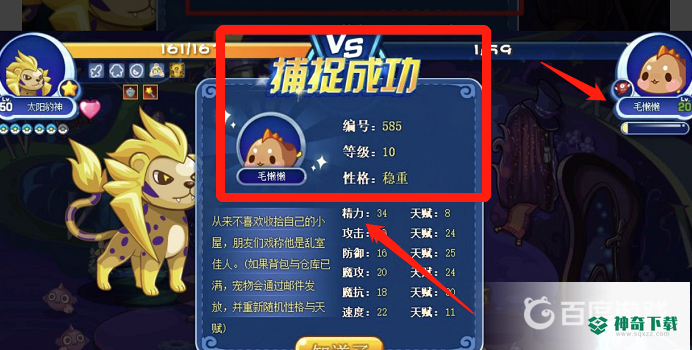 洛克王国瓦斯叮当什么时候抓？_洛克王国教程分享_神奇下载