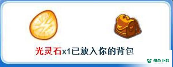洛克王国光灵石在哪？_洛克王国玩法分享_神奇下载